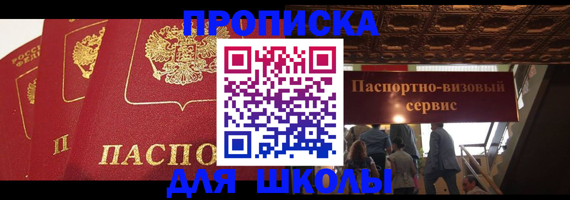 временная регистрация собственник в Дербенте