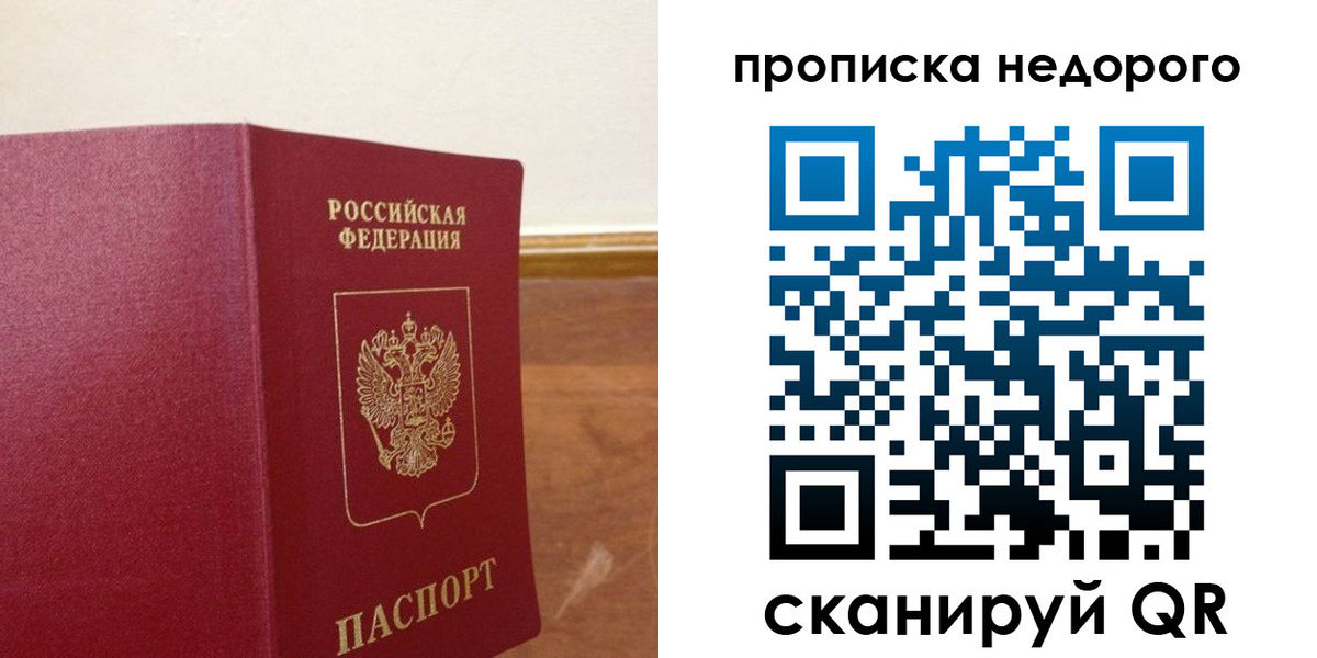 временная регистрация в Дербенте