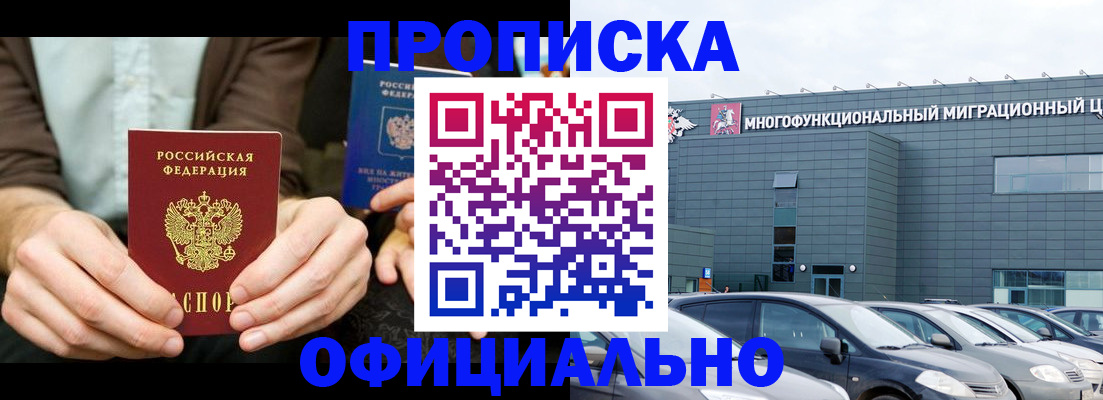 временная регистрация законно в Дербенте