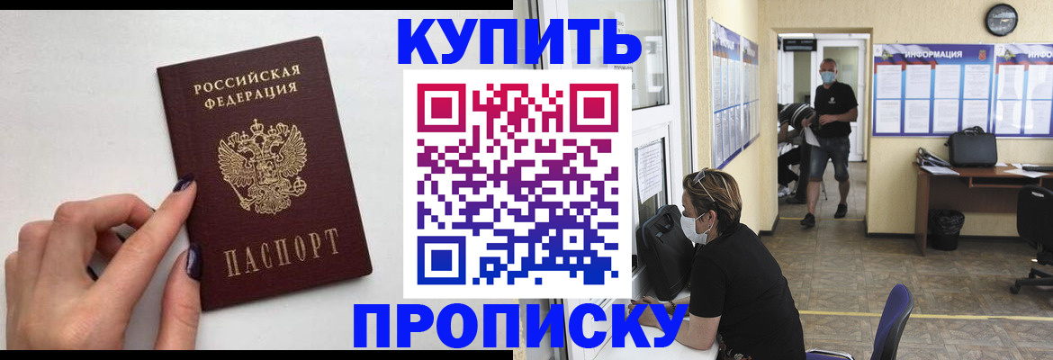 прописка гарантия в Дербенте