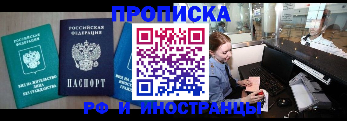 прописка законно в Дербенте