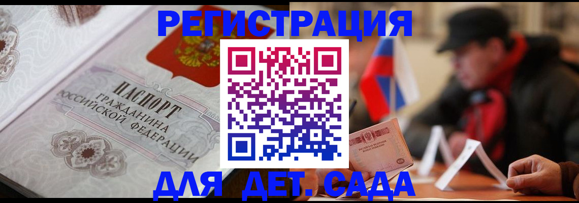 прописка штамп в Дербенте