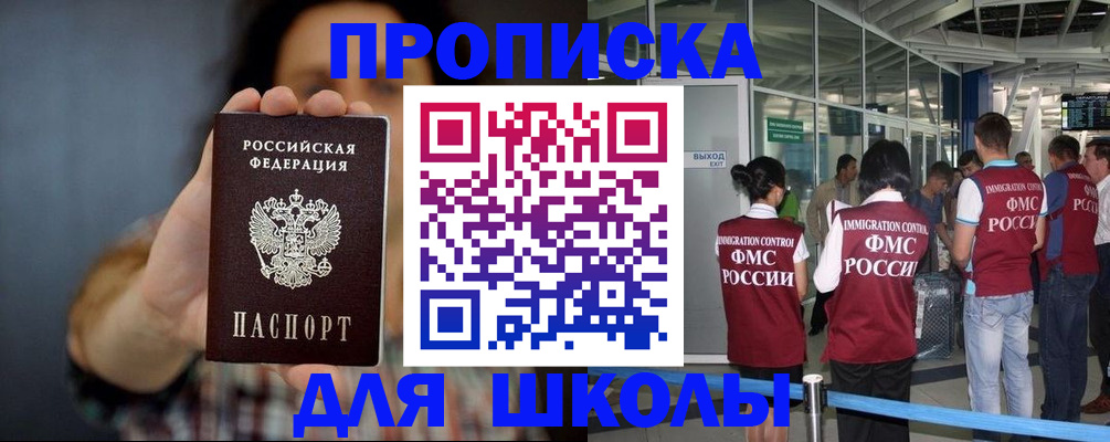 миграционный учет в Дербенте