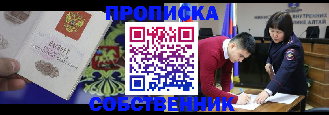 временная прописка в Дербенте