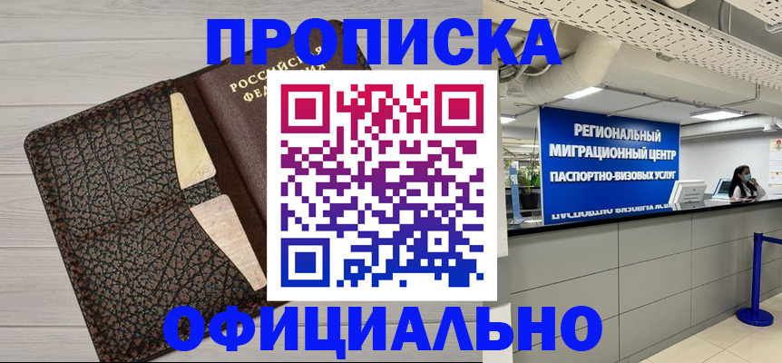 прописка для военкомата в Дербенте