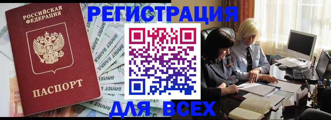 где прописаться в Дербенте