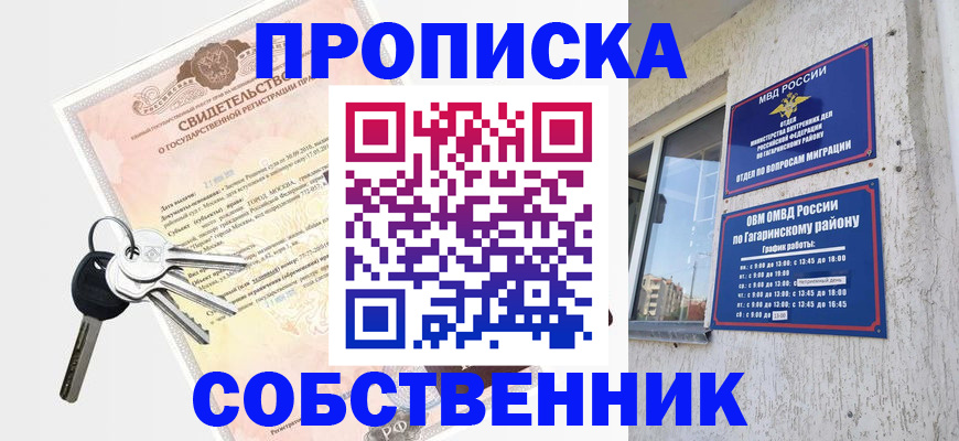 регистрация в Дербенте