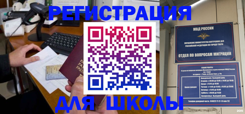 временная регистрация недорого в Дербенте