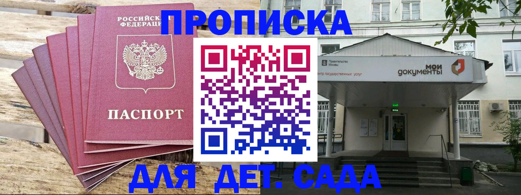 временная регистрация в квартире в Дербенте