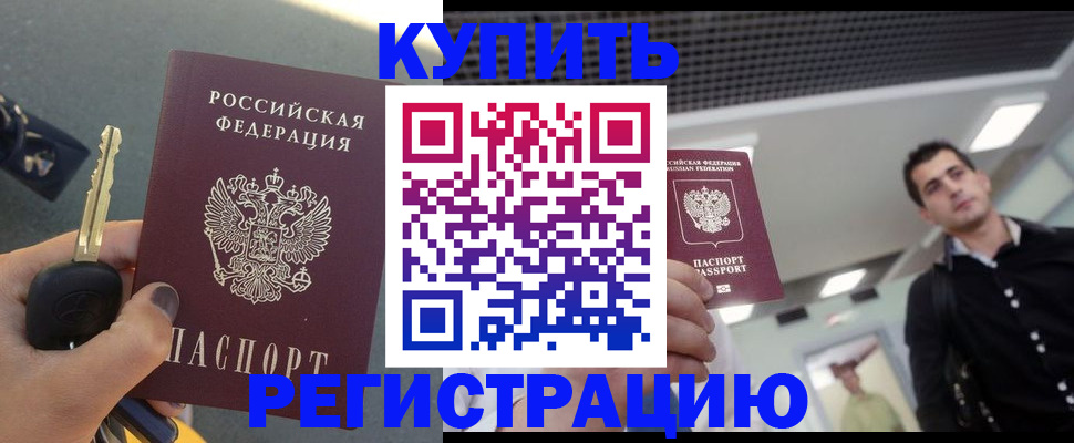 временная регистрация гарантия в Дербенте
