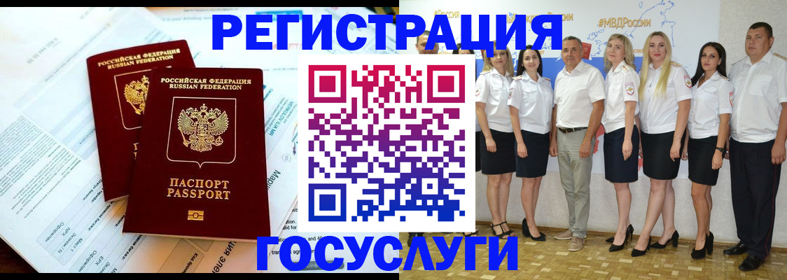 временная регистрация недорого в Дербенте