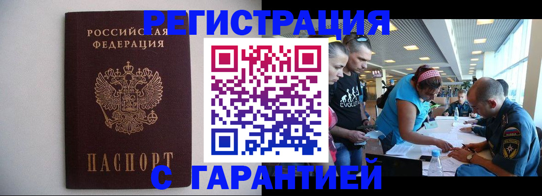 временная регистрация гарантия в Дербенте