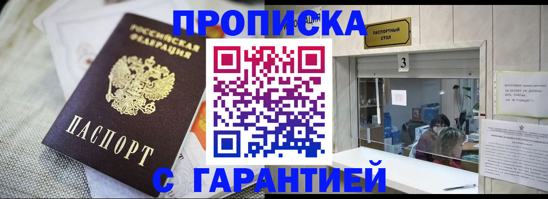 прописка для кредита в Дербенте